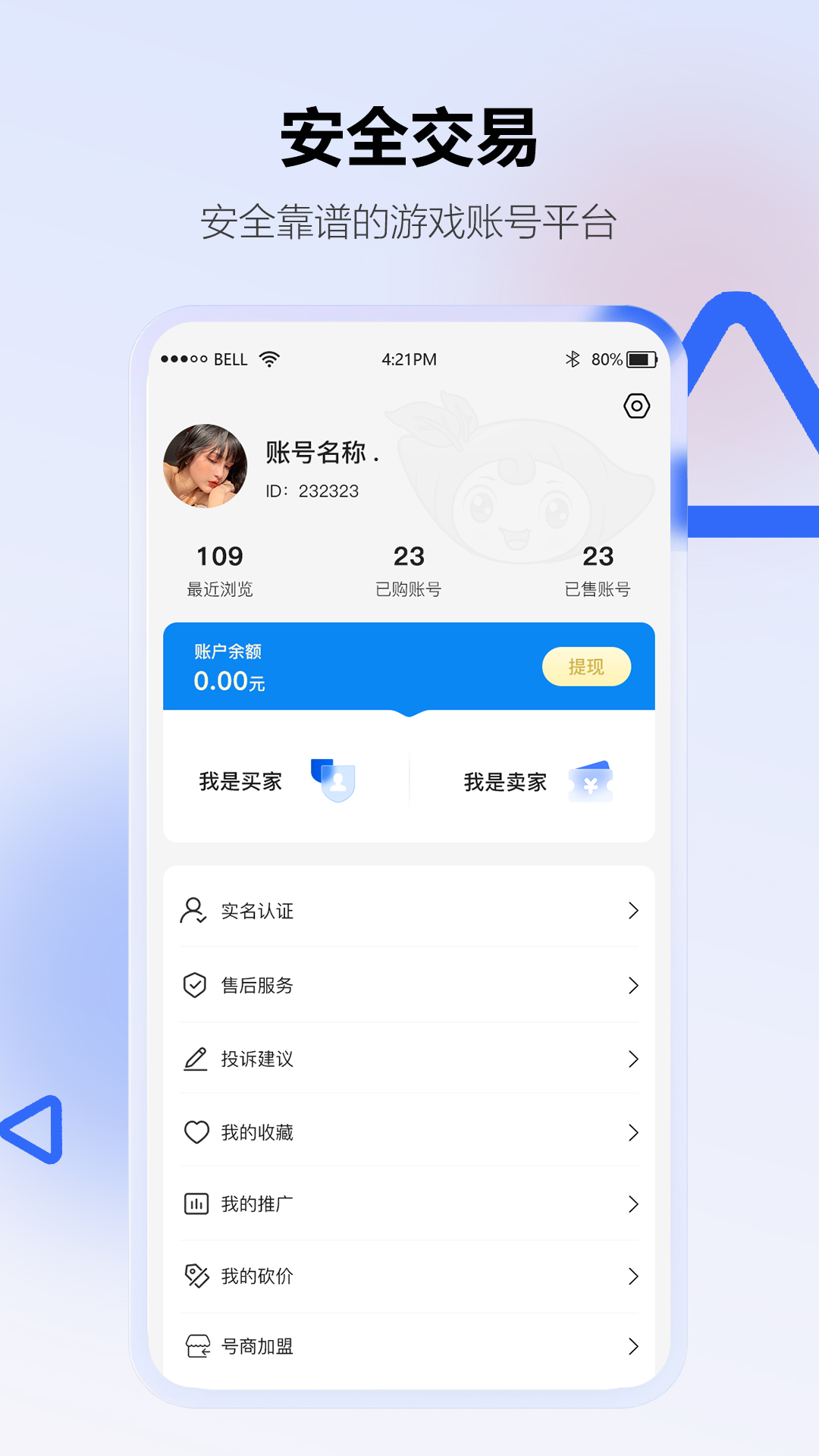 地瓜阁下载介绍图