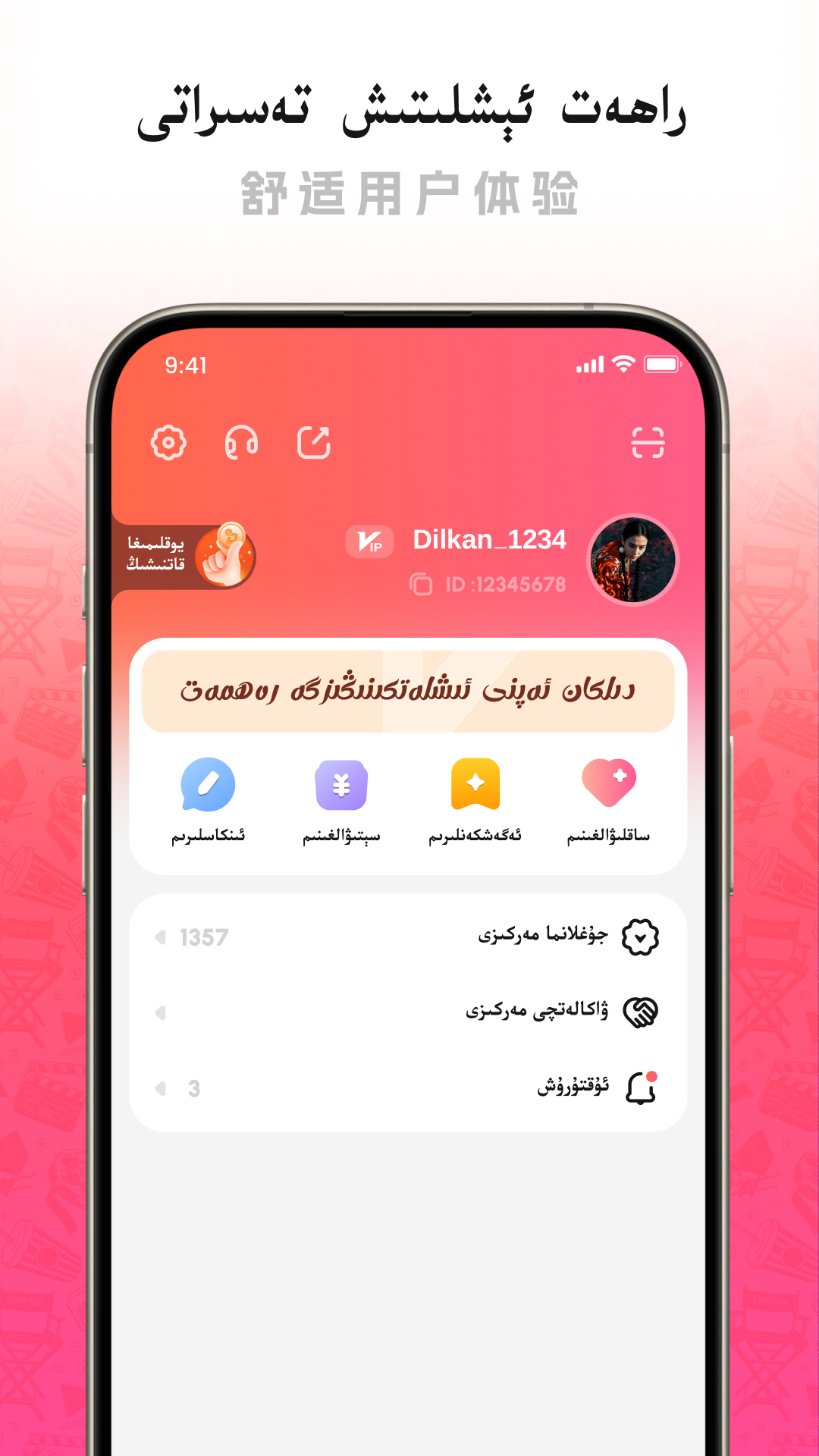 Dilkan下载介绍图