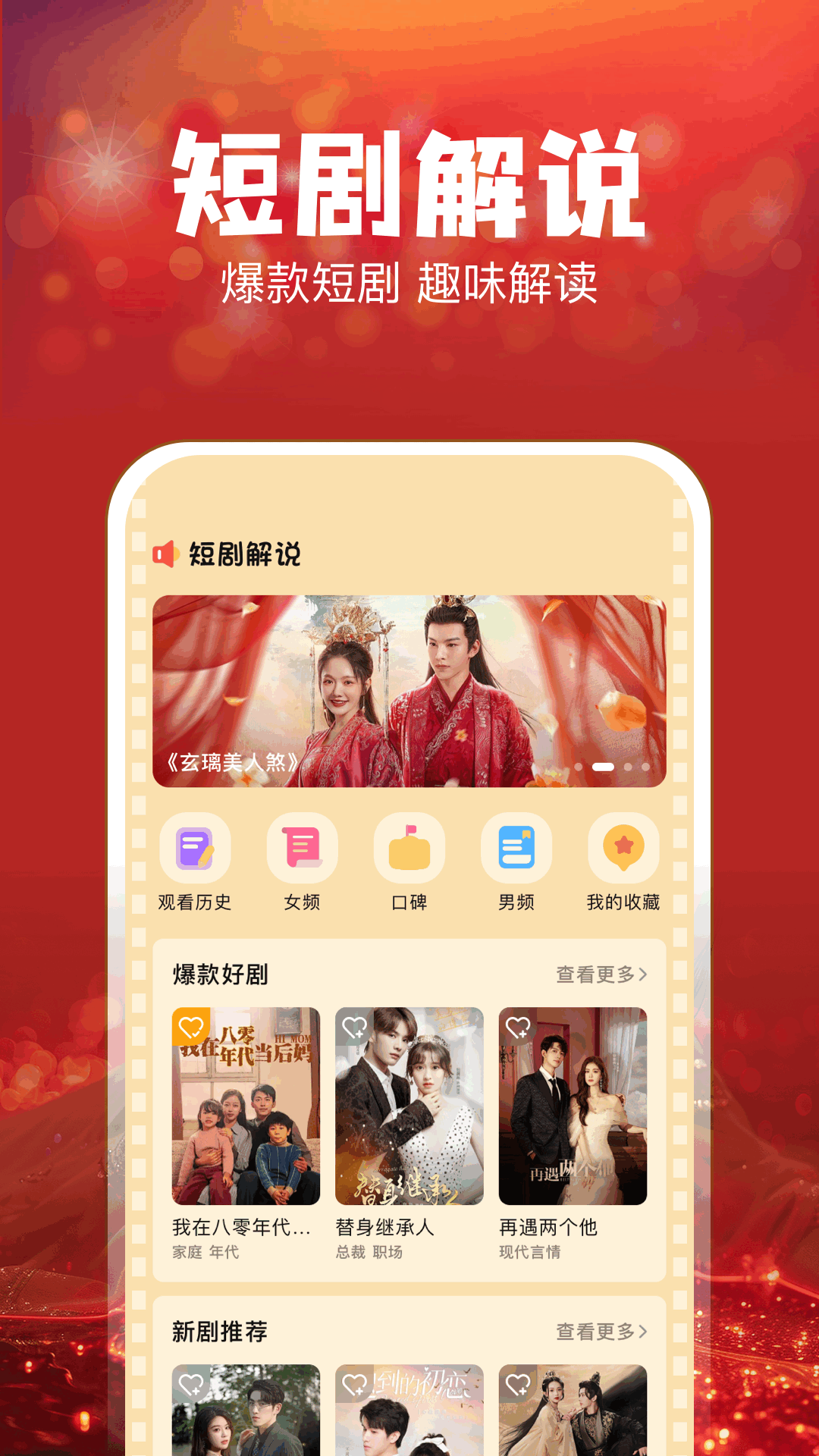 叮当短剧app截图