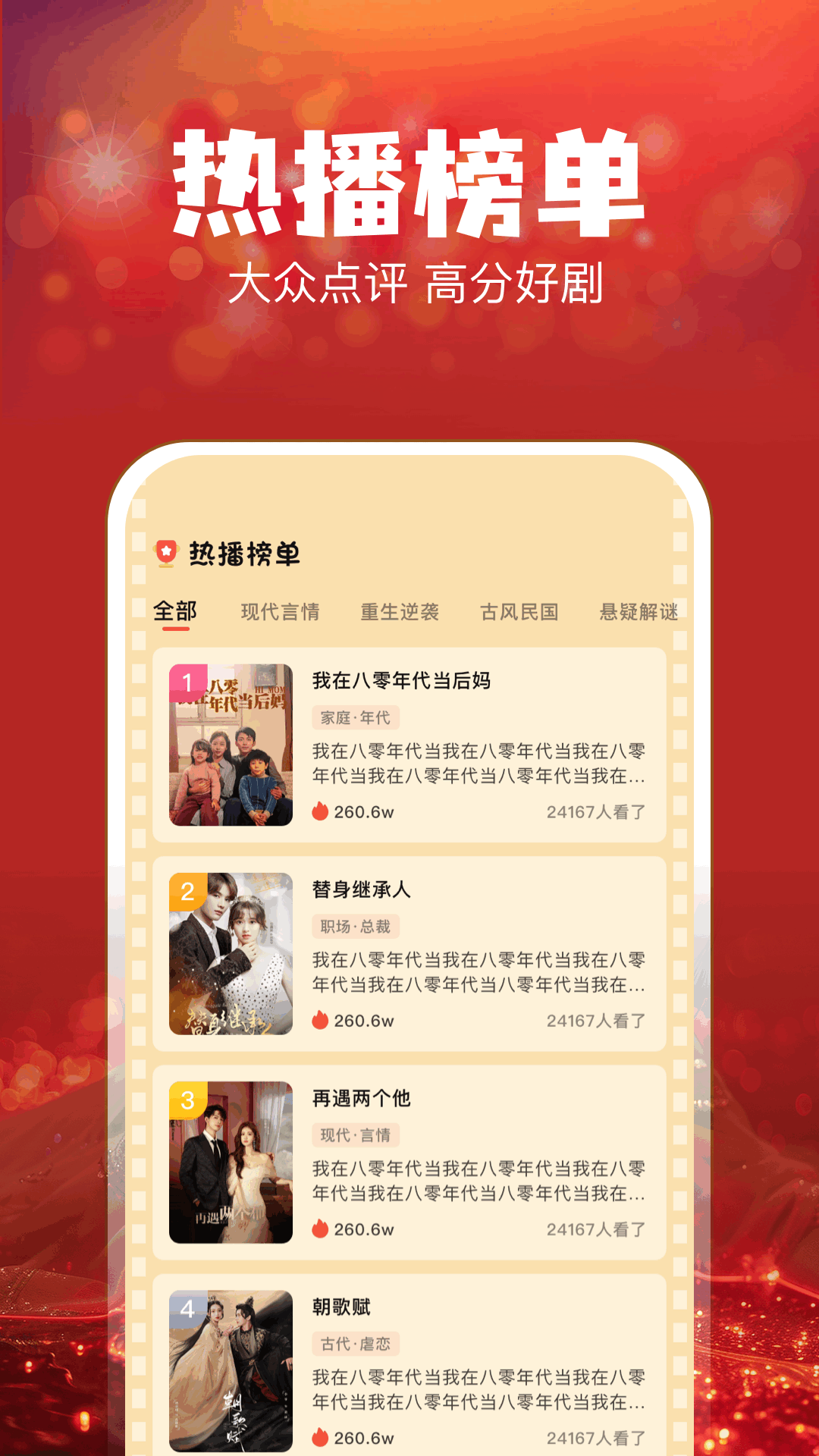 叮当短剧app截图