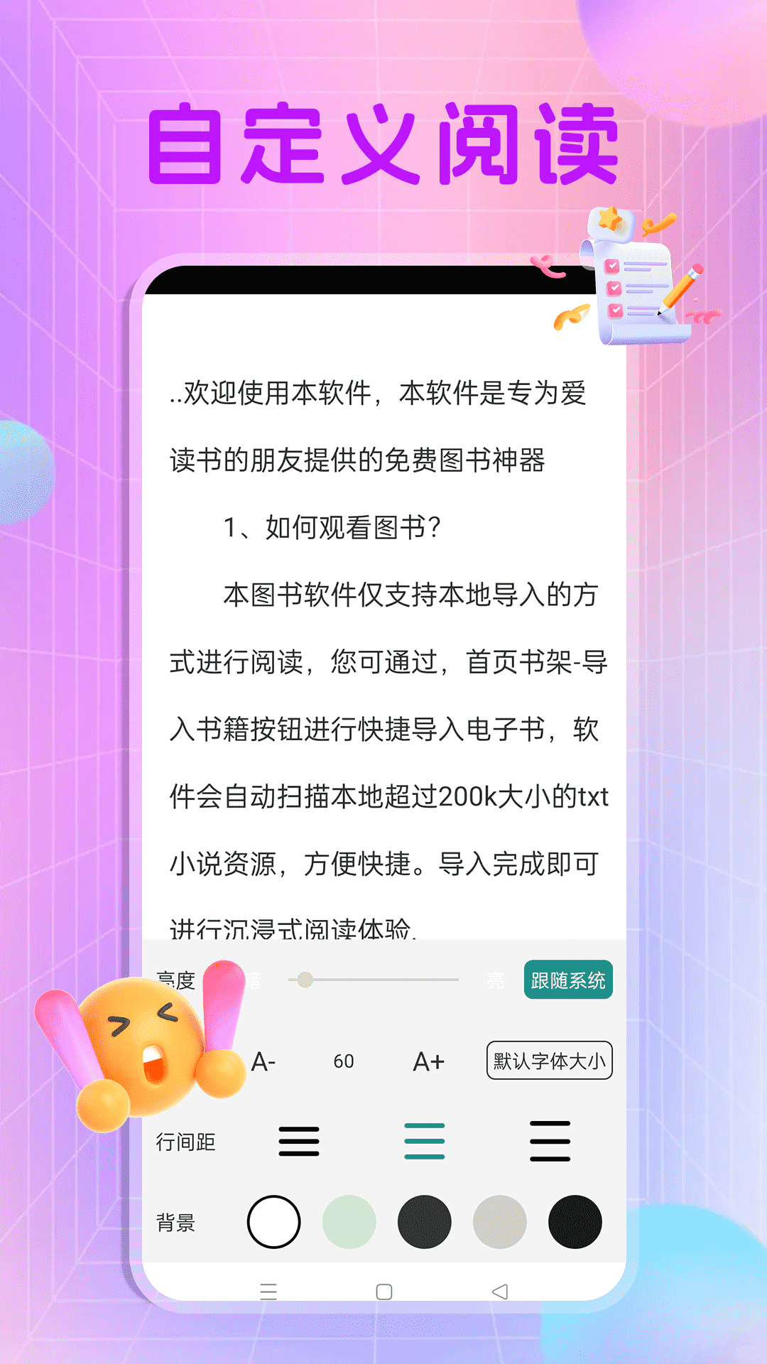 顶点小说app截图