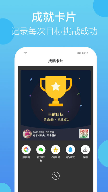 叮叮打卡下载介绍图
