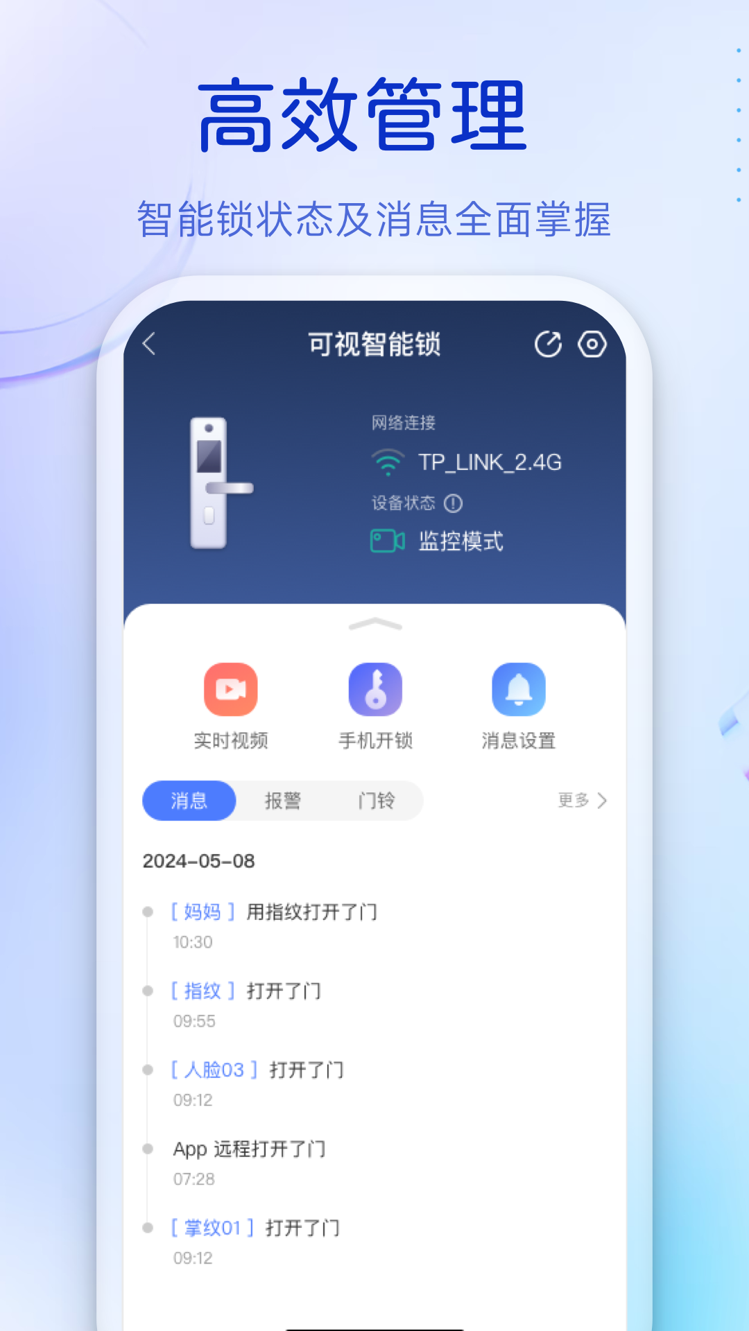 叮咚app截图