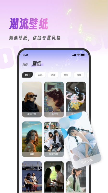 叮咚铃声下载介绍图