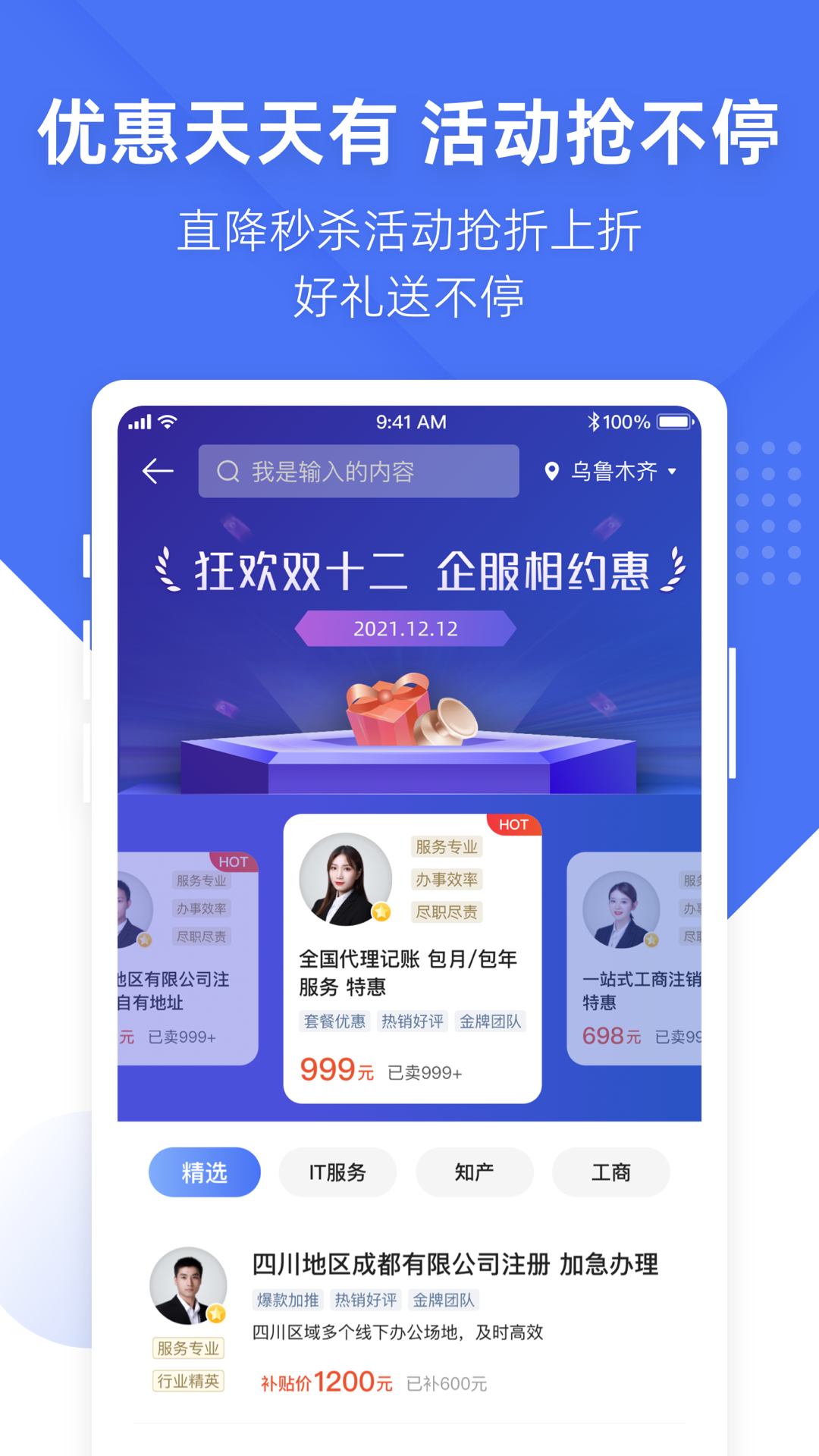 顶呱呱下载介绍图