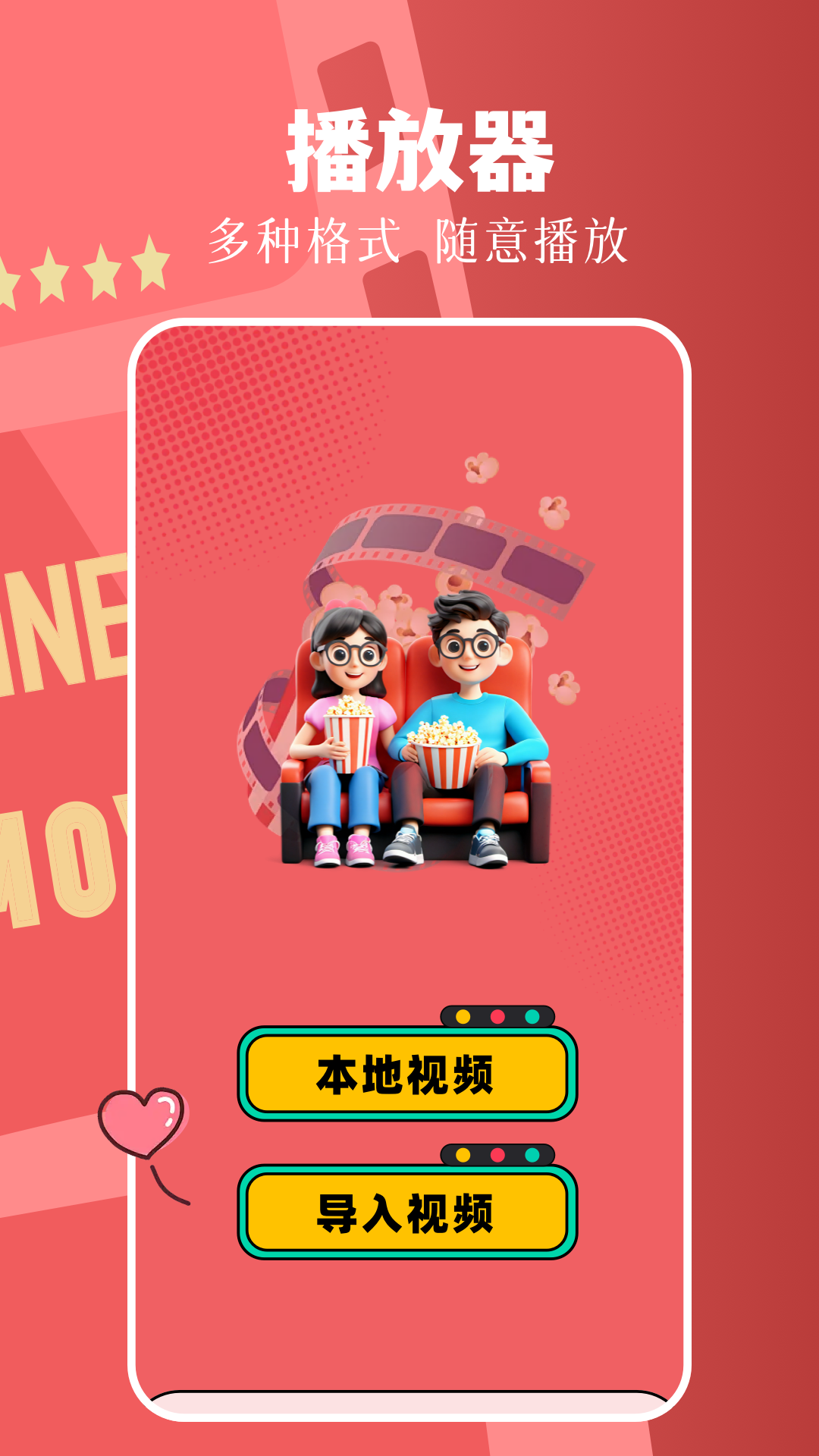 顶好剧场下载介绍图