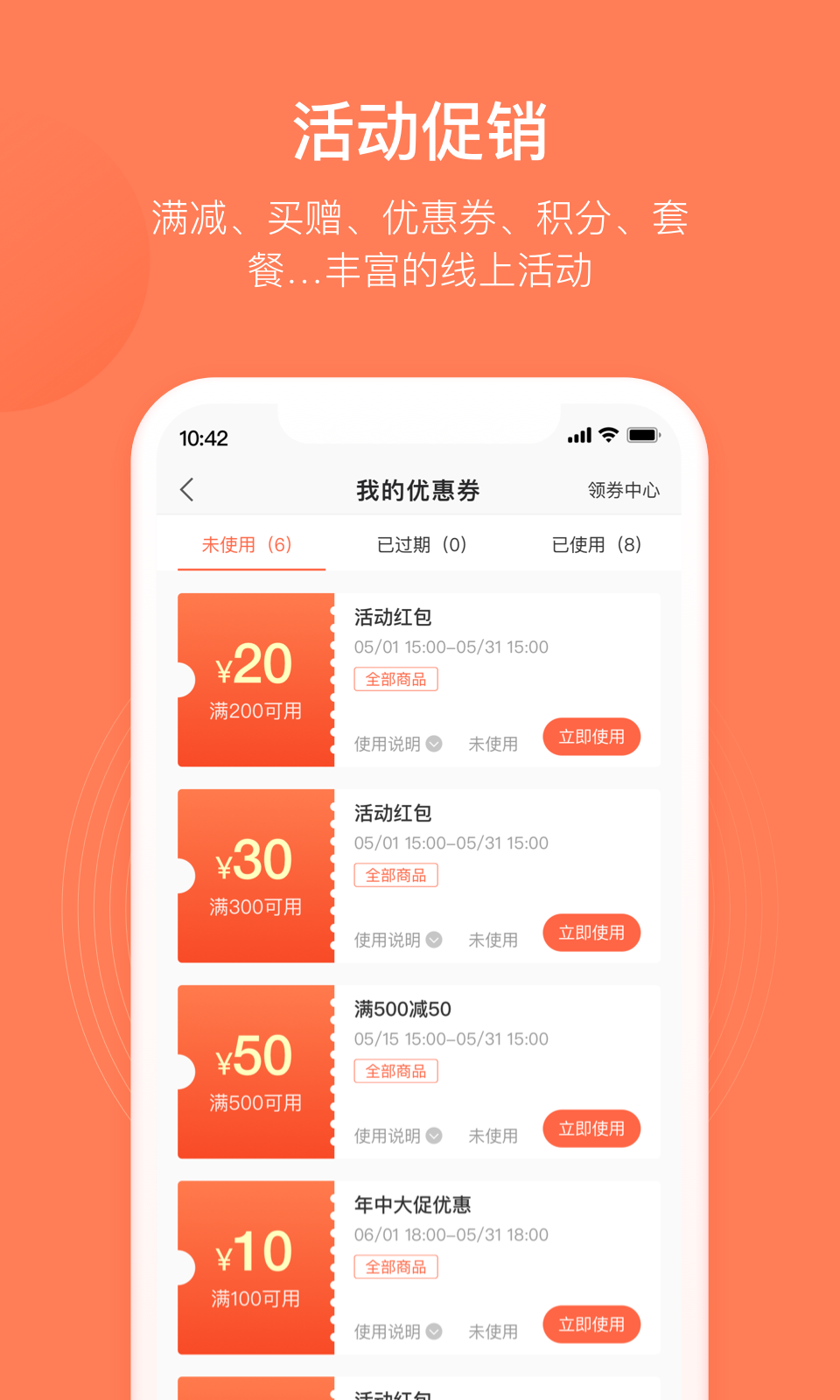 订货宝下载介绍图