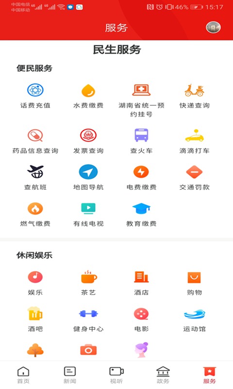 鼎级传媒app截图
