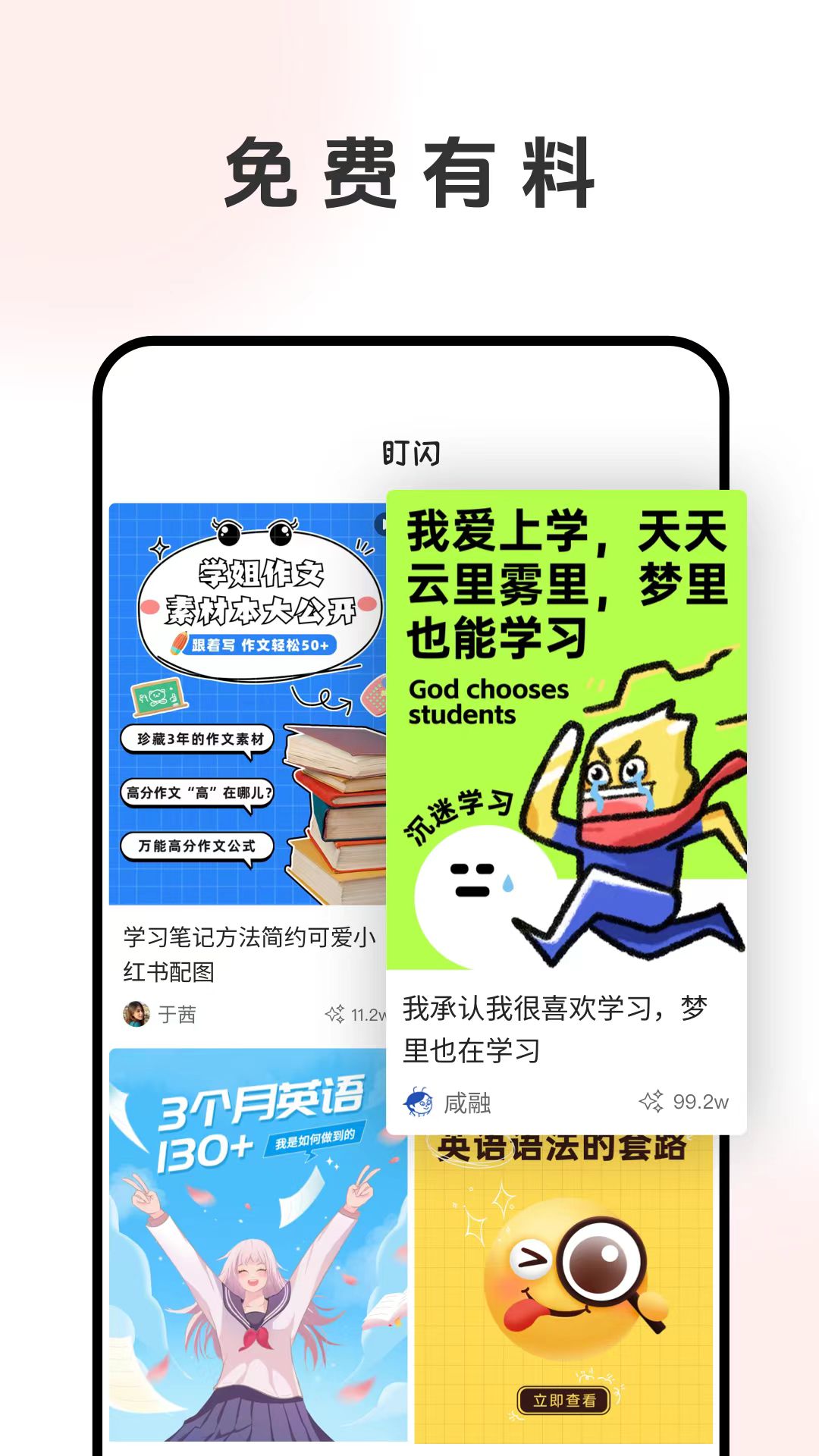 盯闪app截图