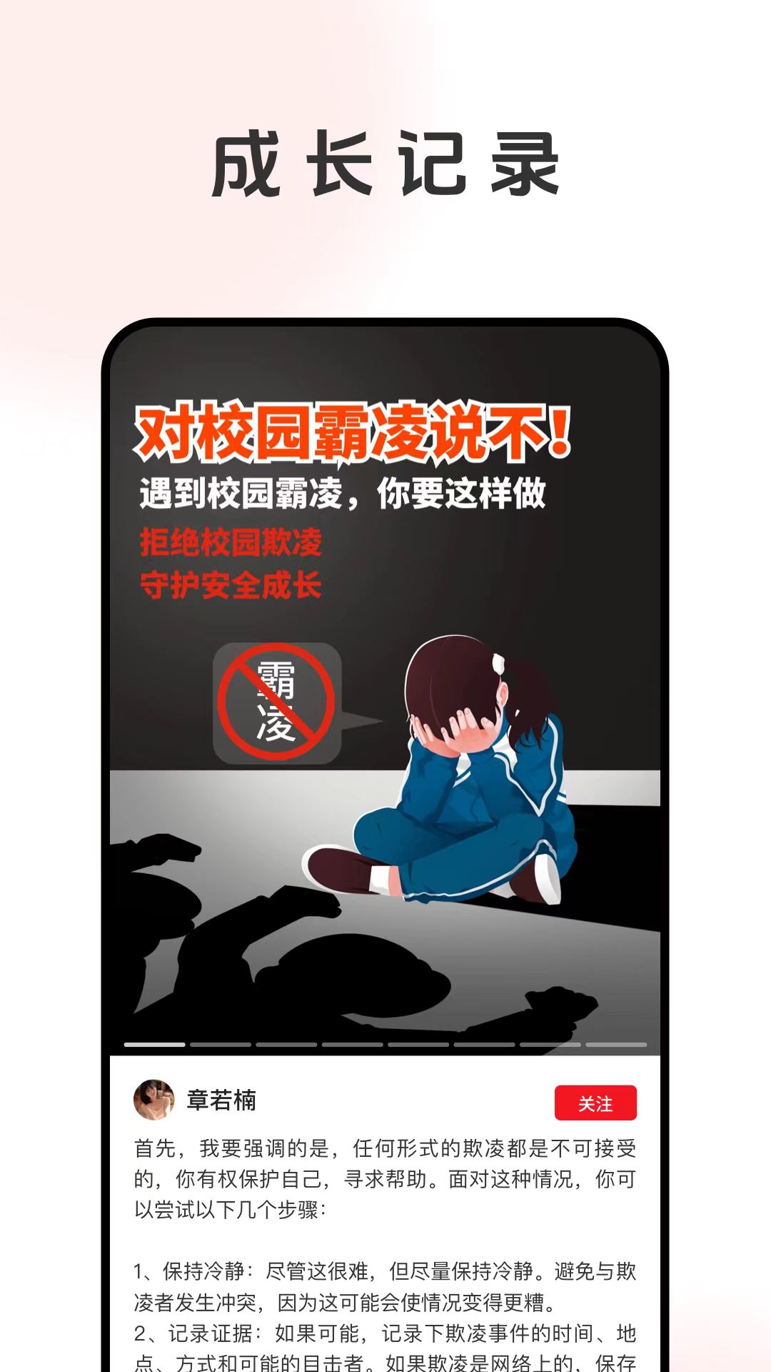 盯闪app截图