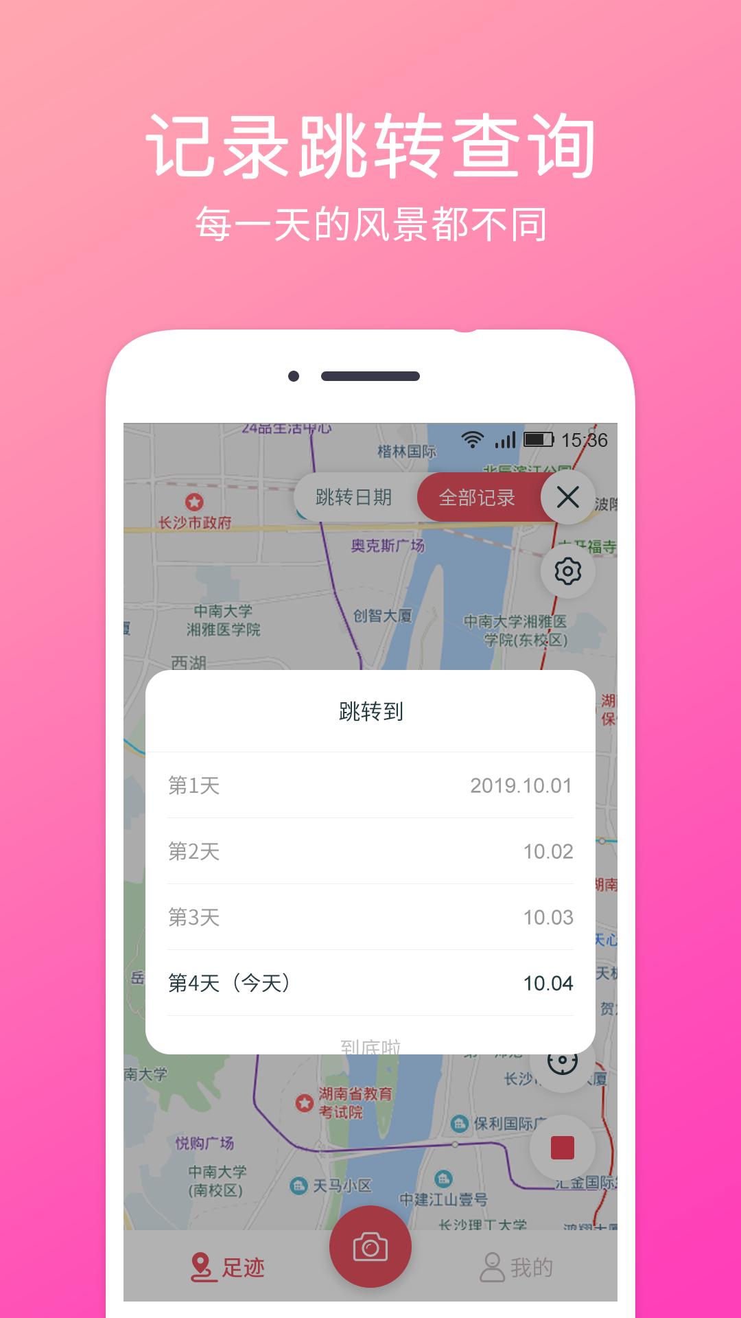 定位相机下载介绍图