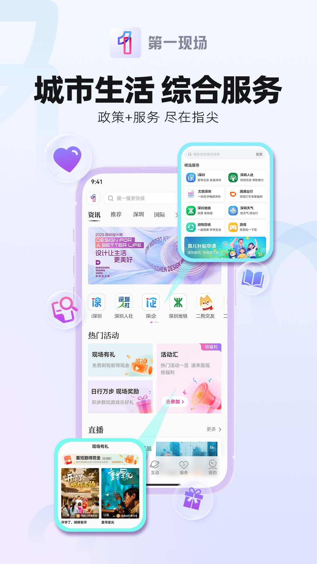 第一现场app截图