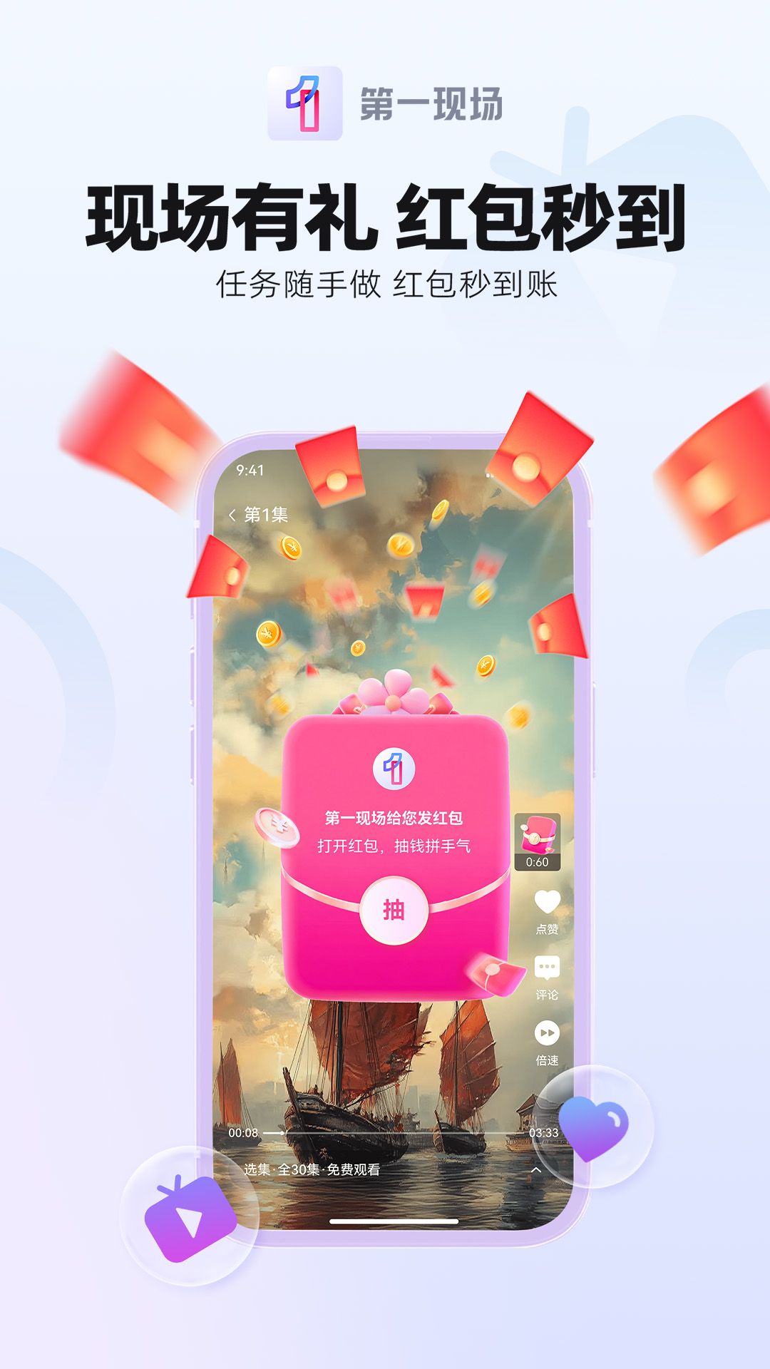 第一现场app截图