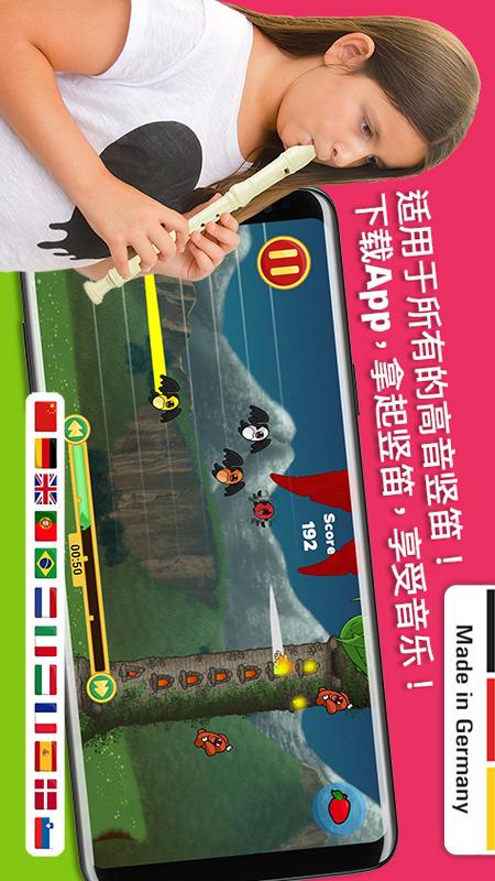 笛子大师下载介绍图