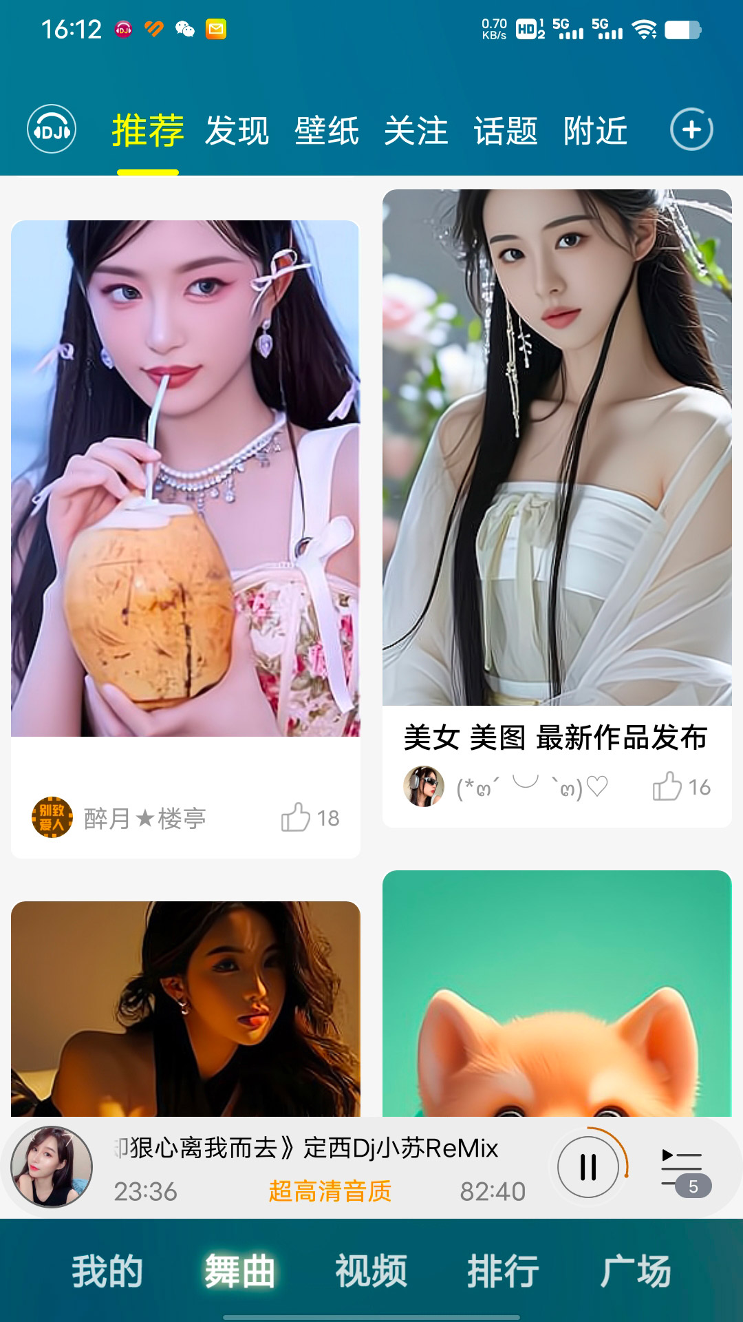 DJ音乐盒下载介绍图