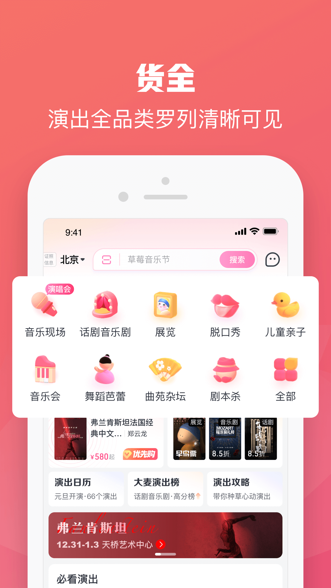 大麦app截图