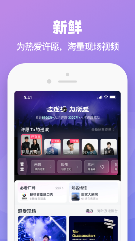 大麦app截图