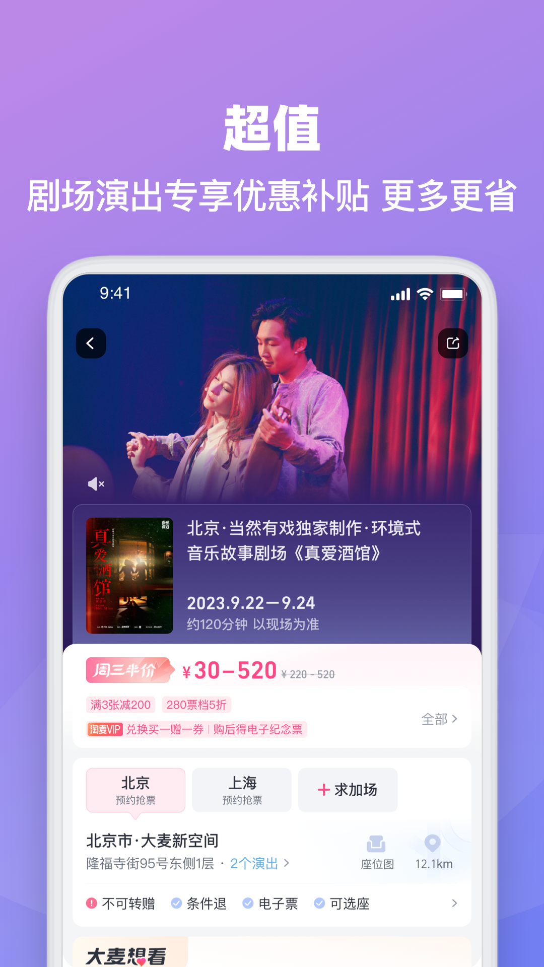大麦app截图