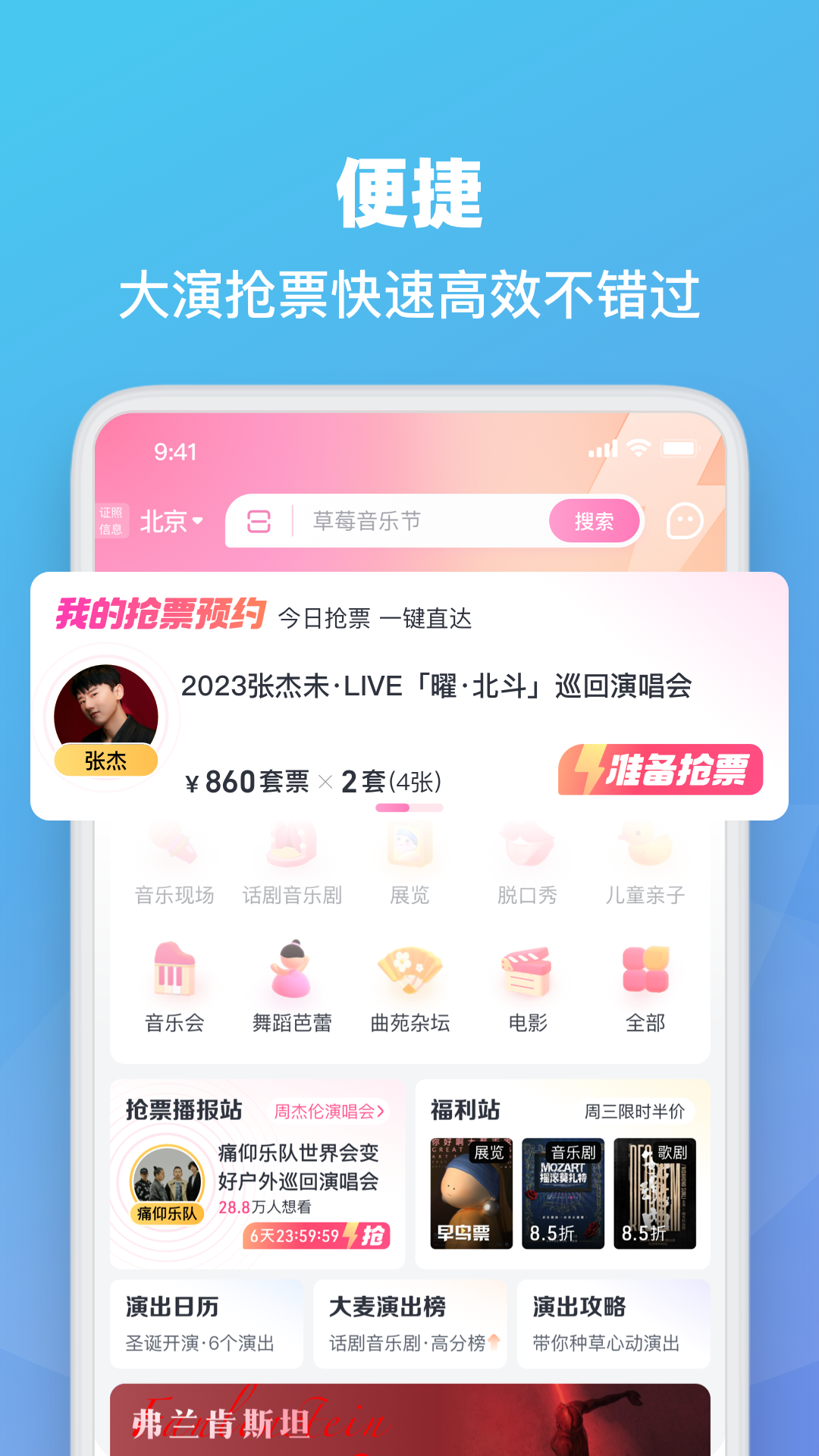 大麦app截图