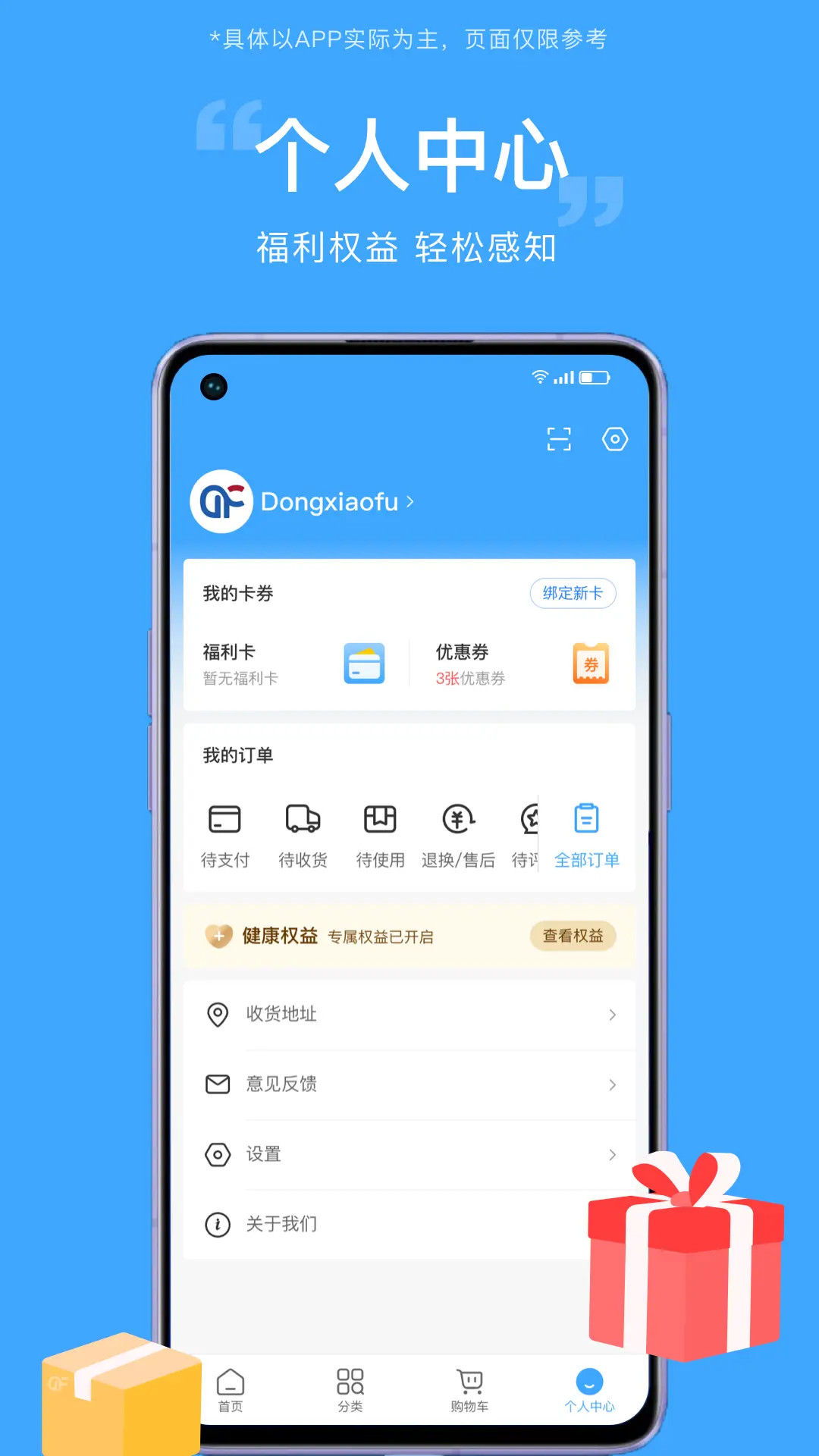 东方福利网下载介绍图
