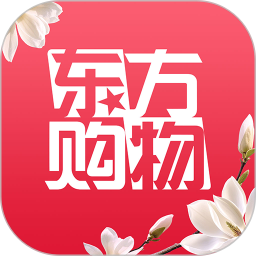 东方购物 v5.4.10
