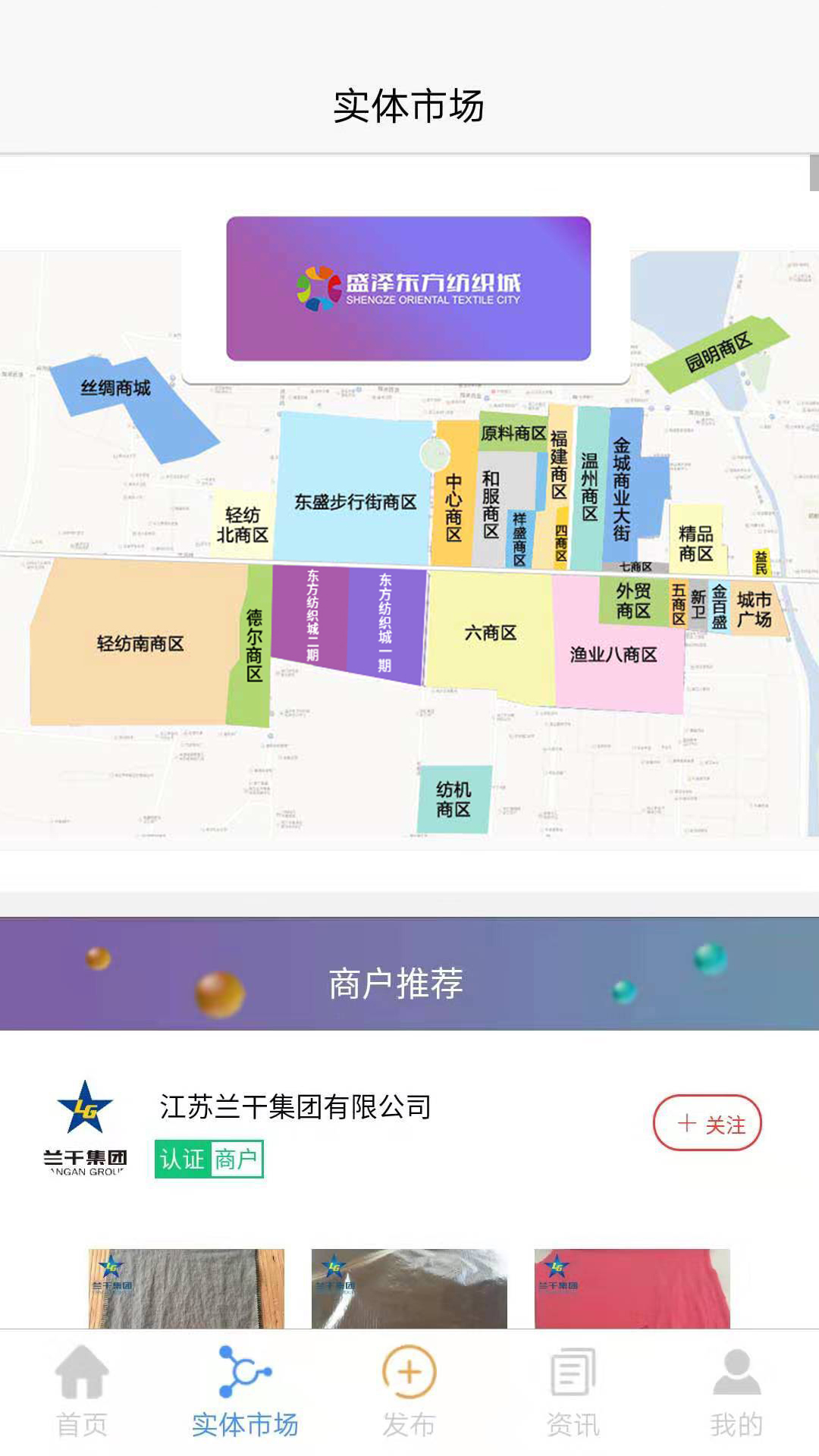 东纺云下载介绍图