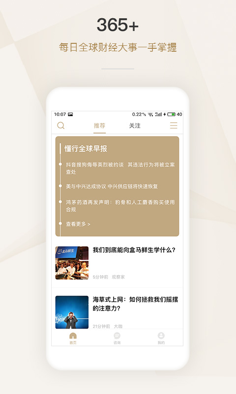 懂行app截图