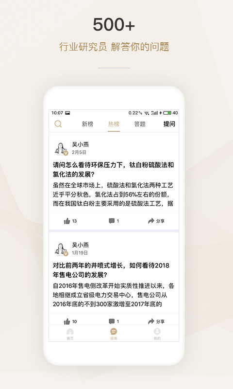 懂行app截图
