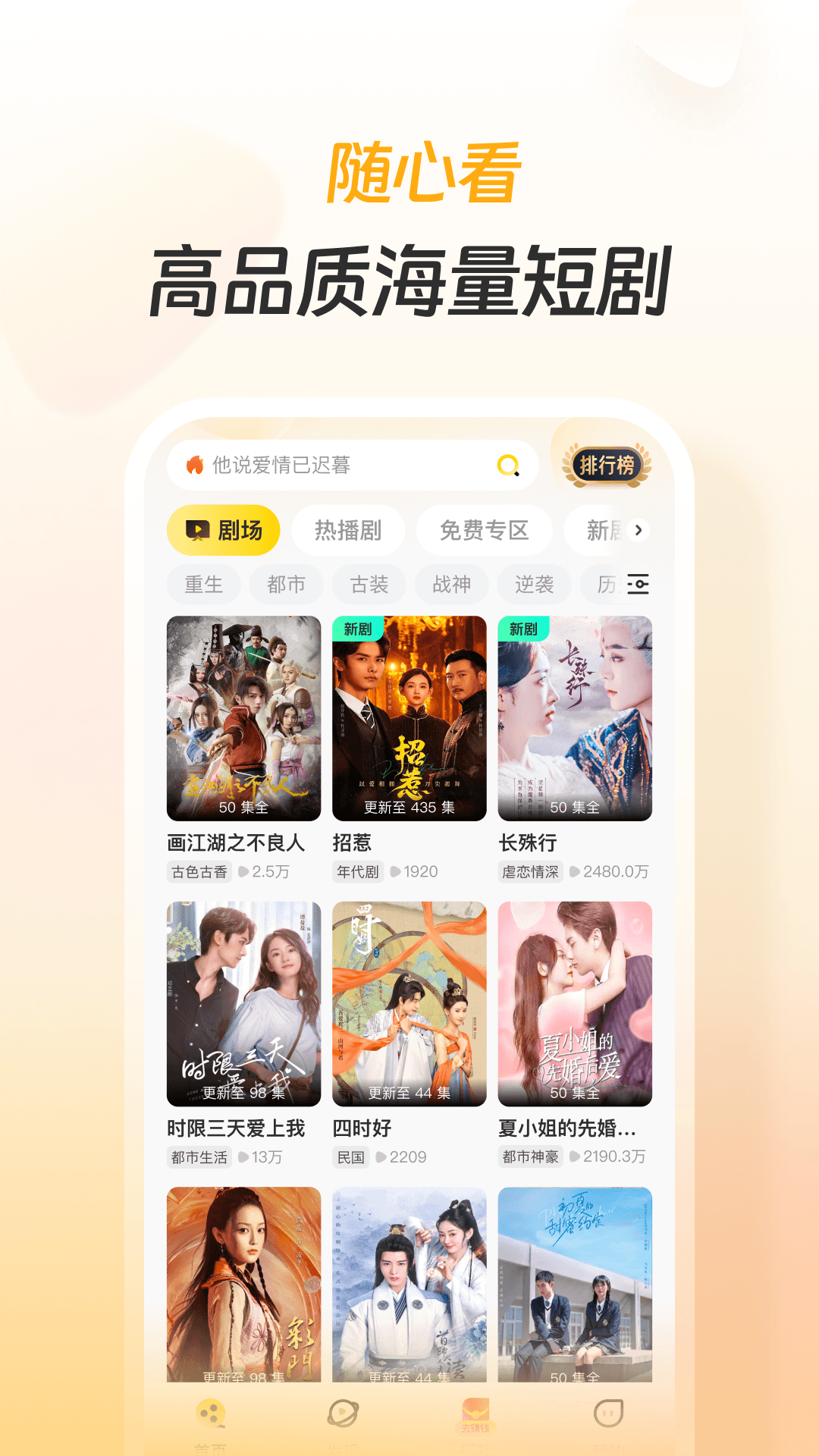 东梨短剧app截图