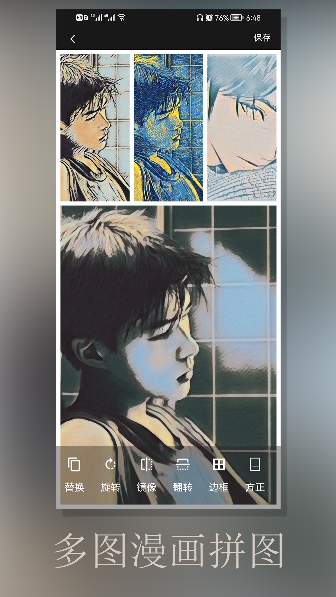 动漫相机app截图