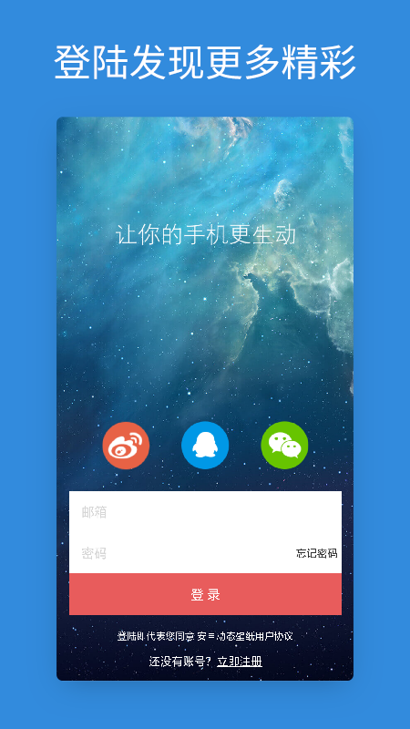 动态壁纸app截图
