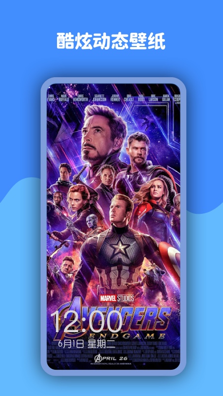 动态壁纸高清优选app截图