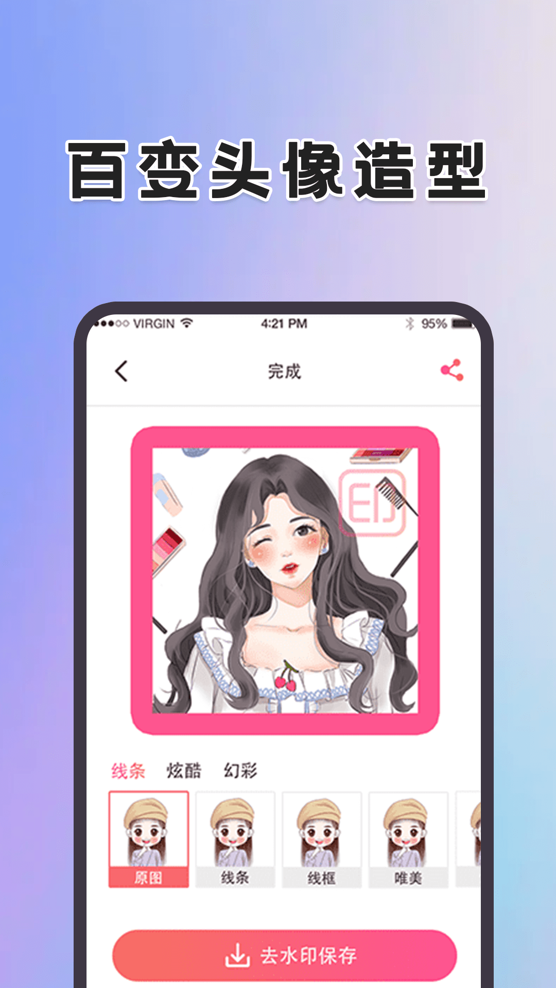 动态壁纸桌面下载介绍图