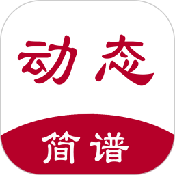 动态简谱 v1.2.7.5