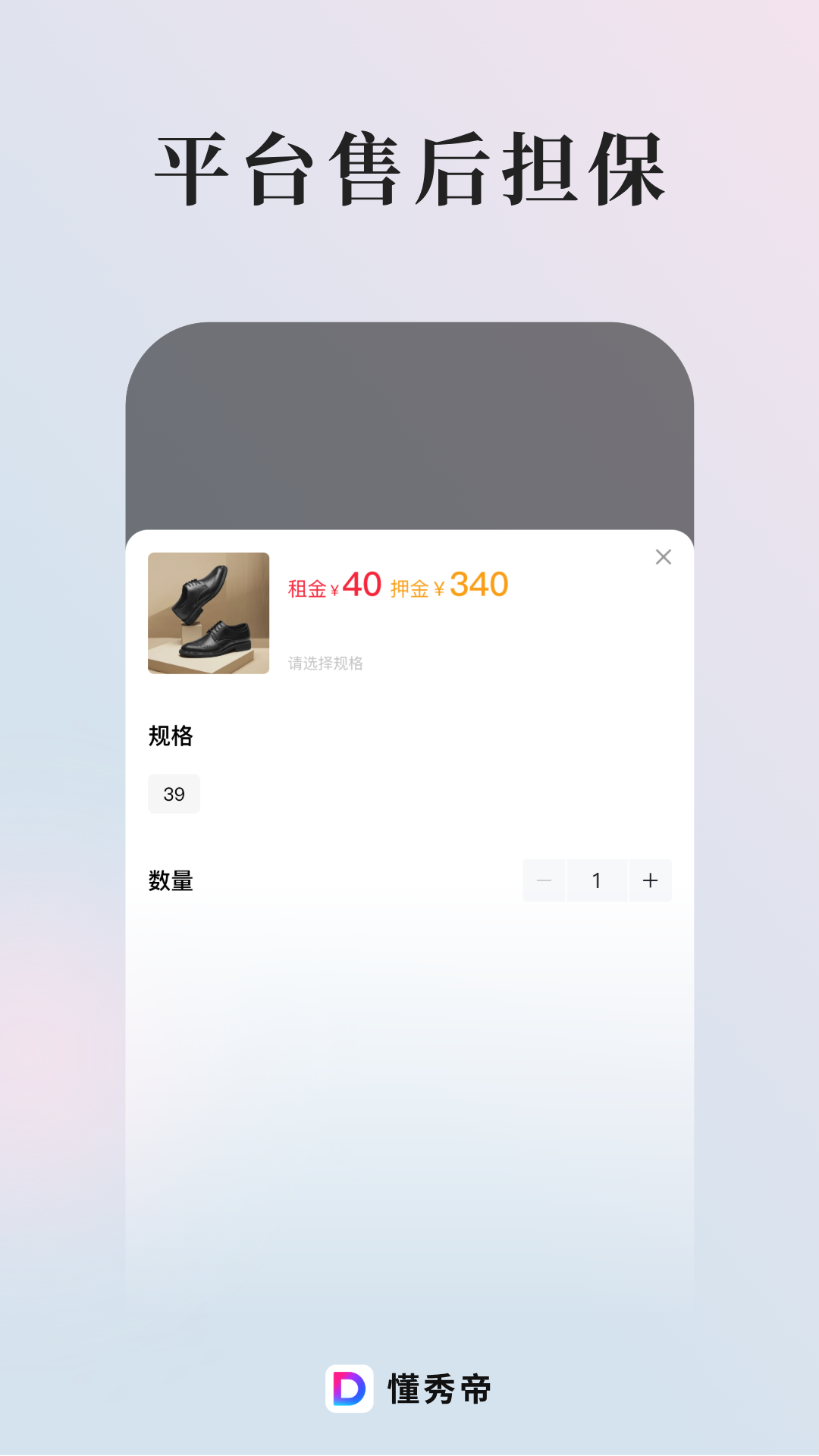 懂秀帝下载介绍图