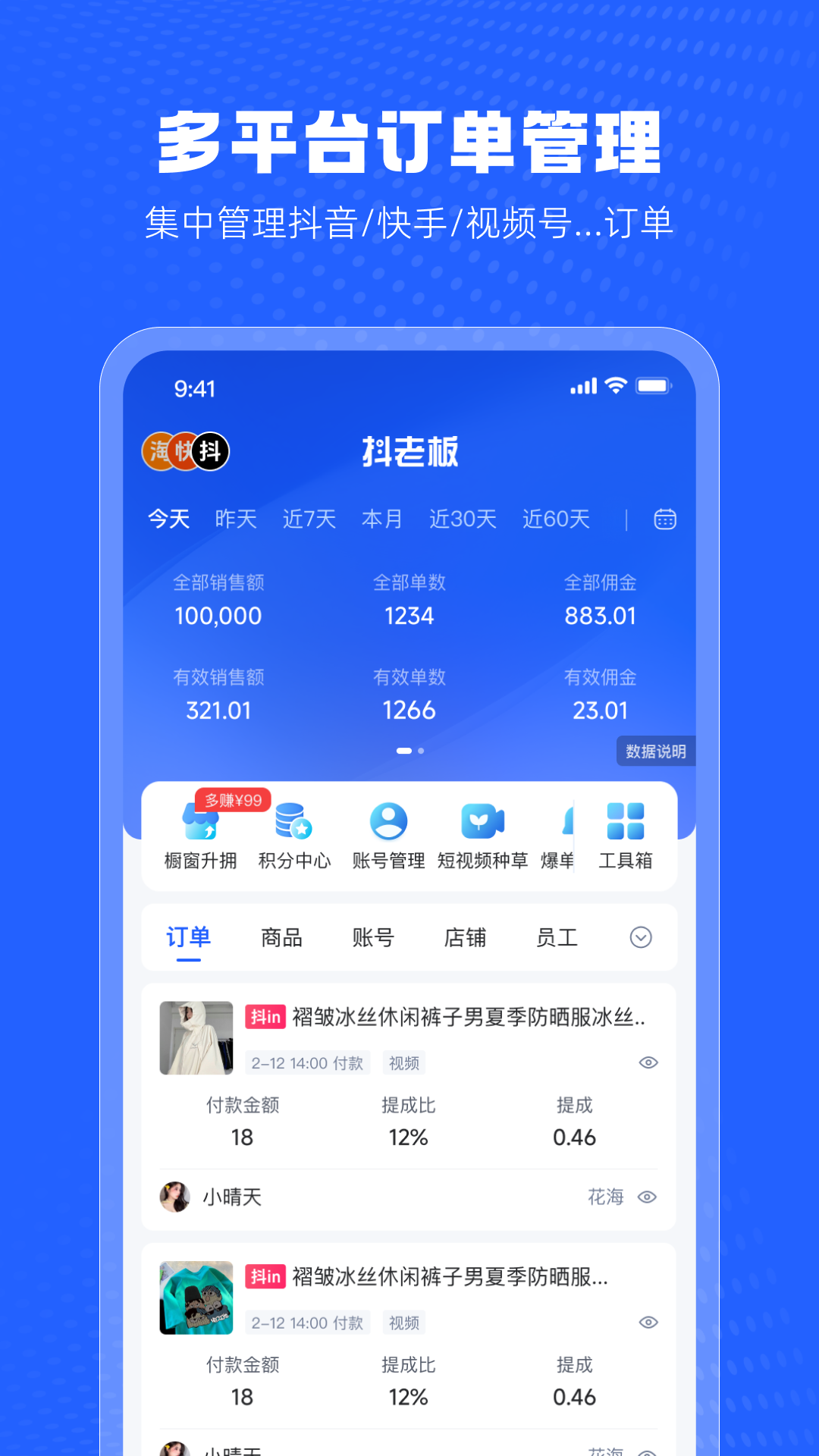 抖老板app截图