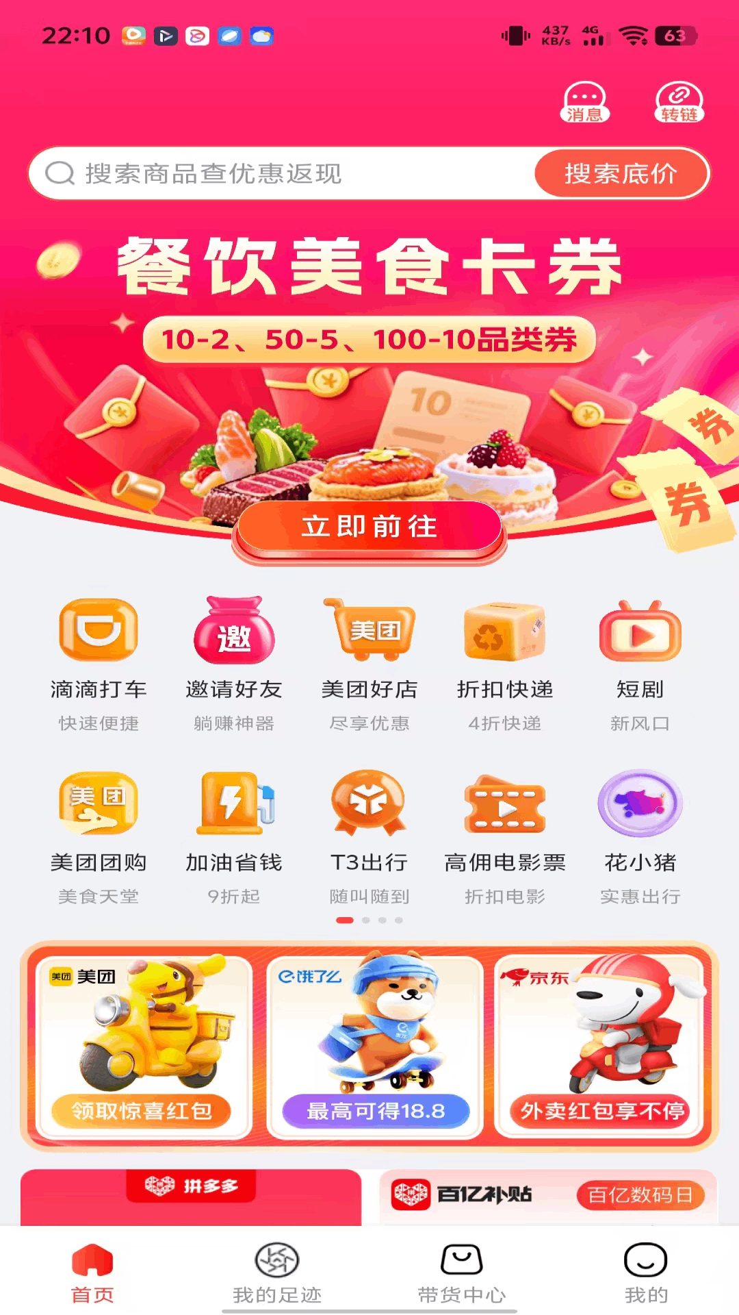 抖省下载介绍图