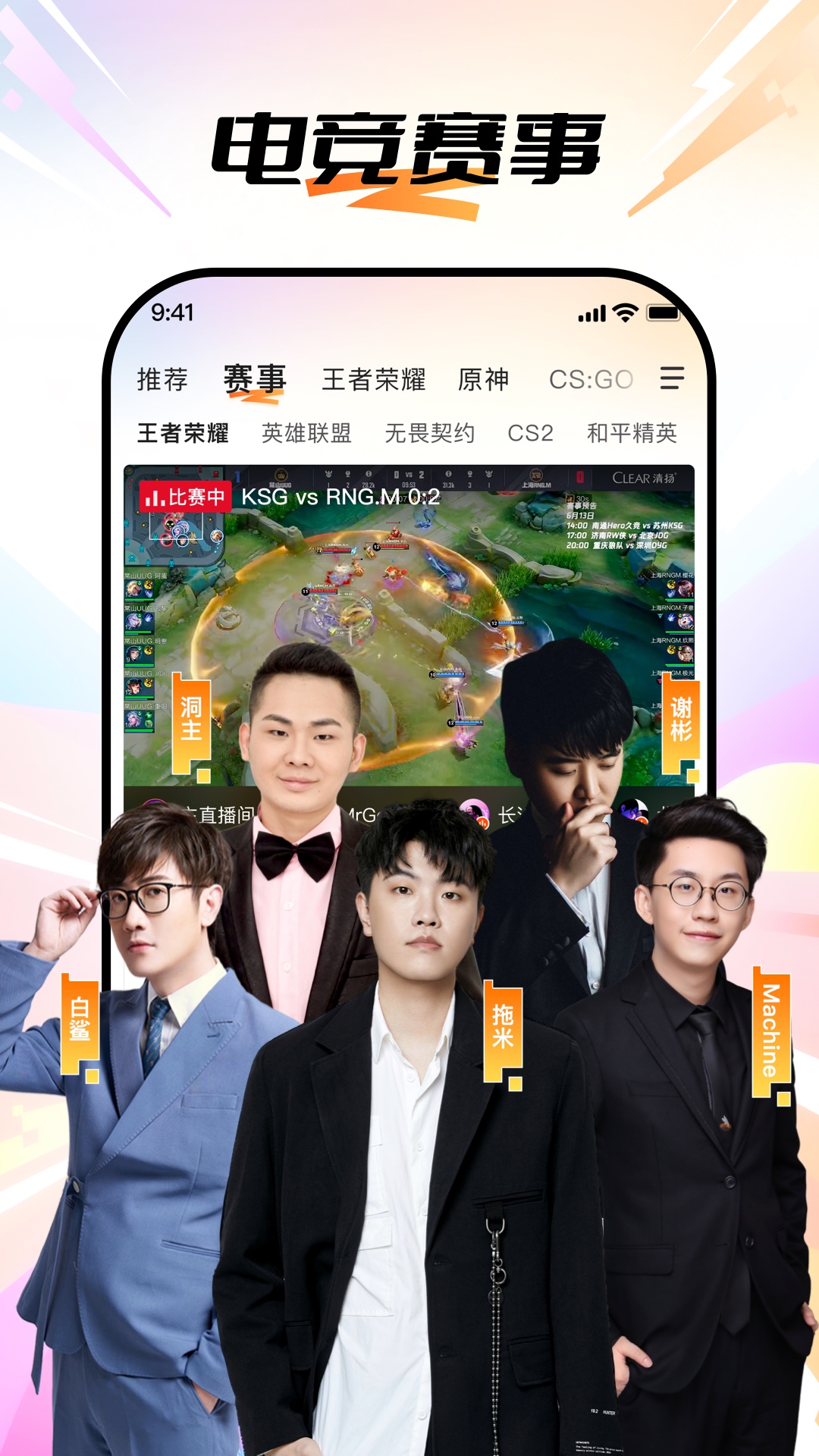 斗鱼app截图