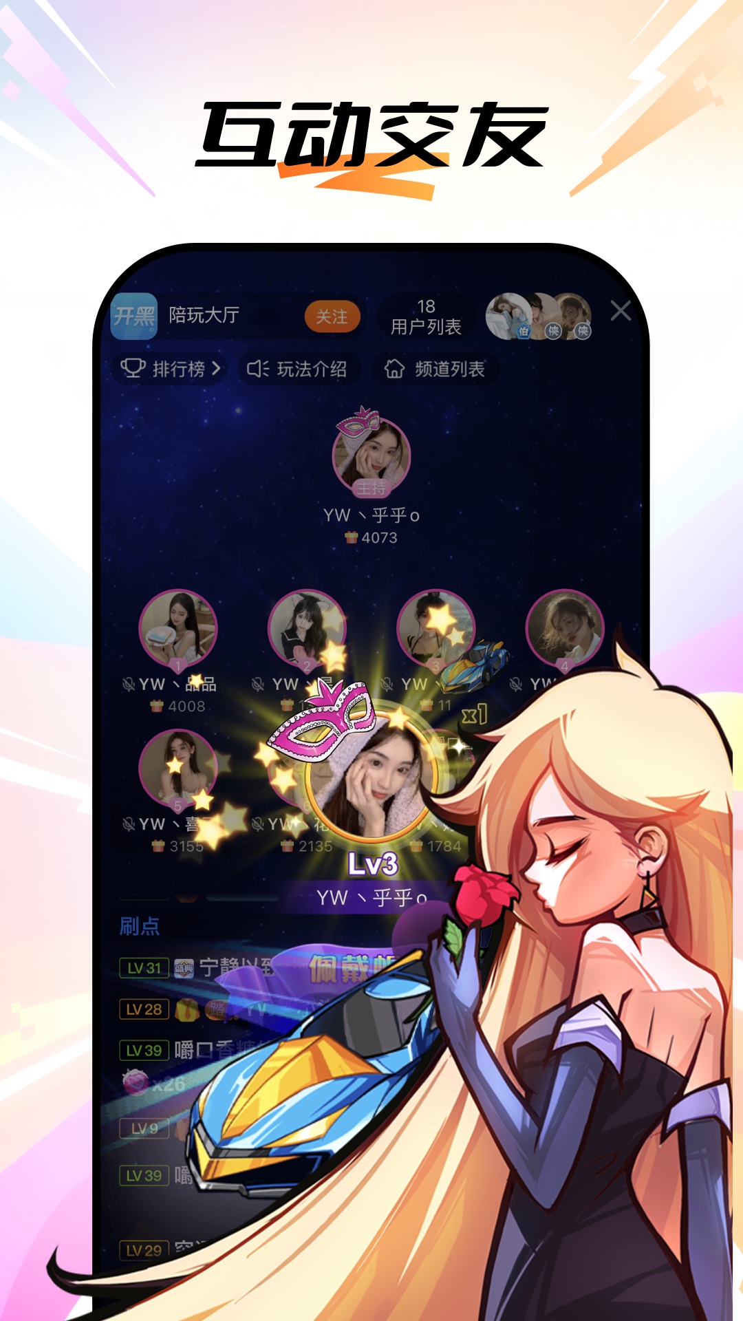 斗鱼app截图