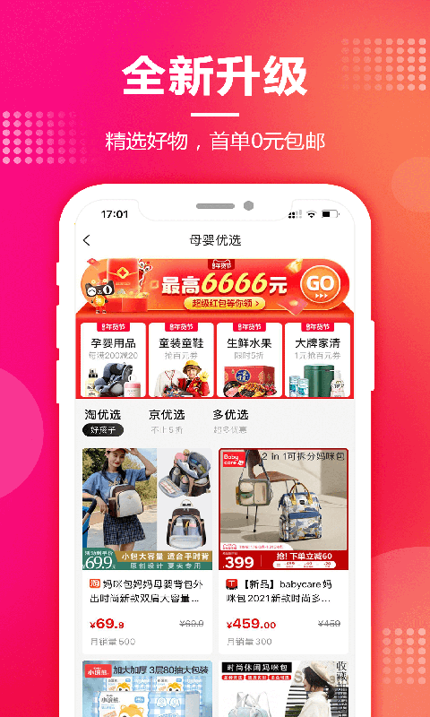 抖与淘返利联盟app截图