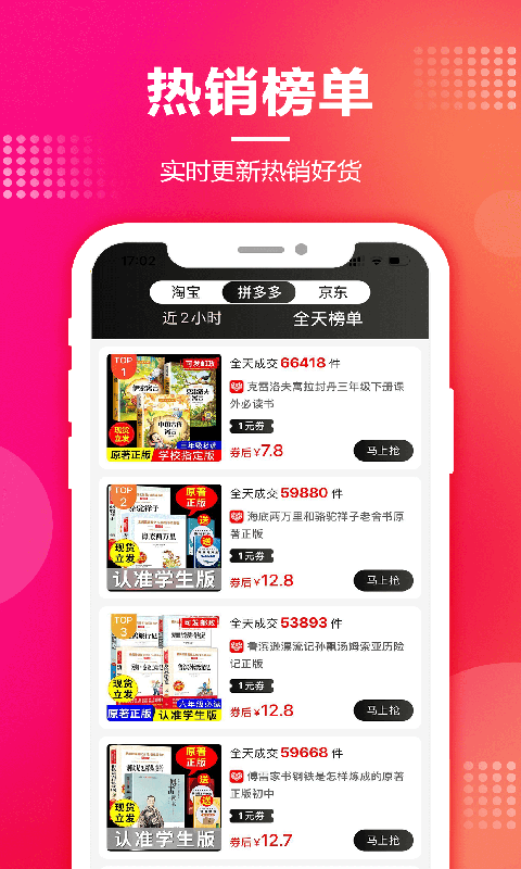 抖与淘返利联盟app截图