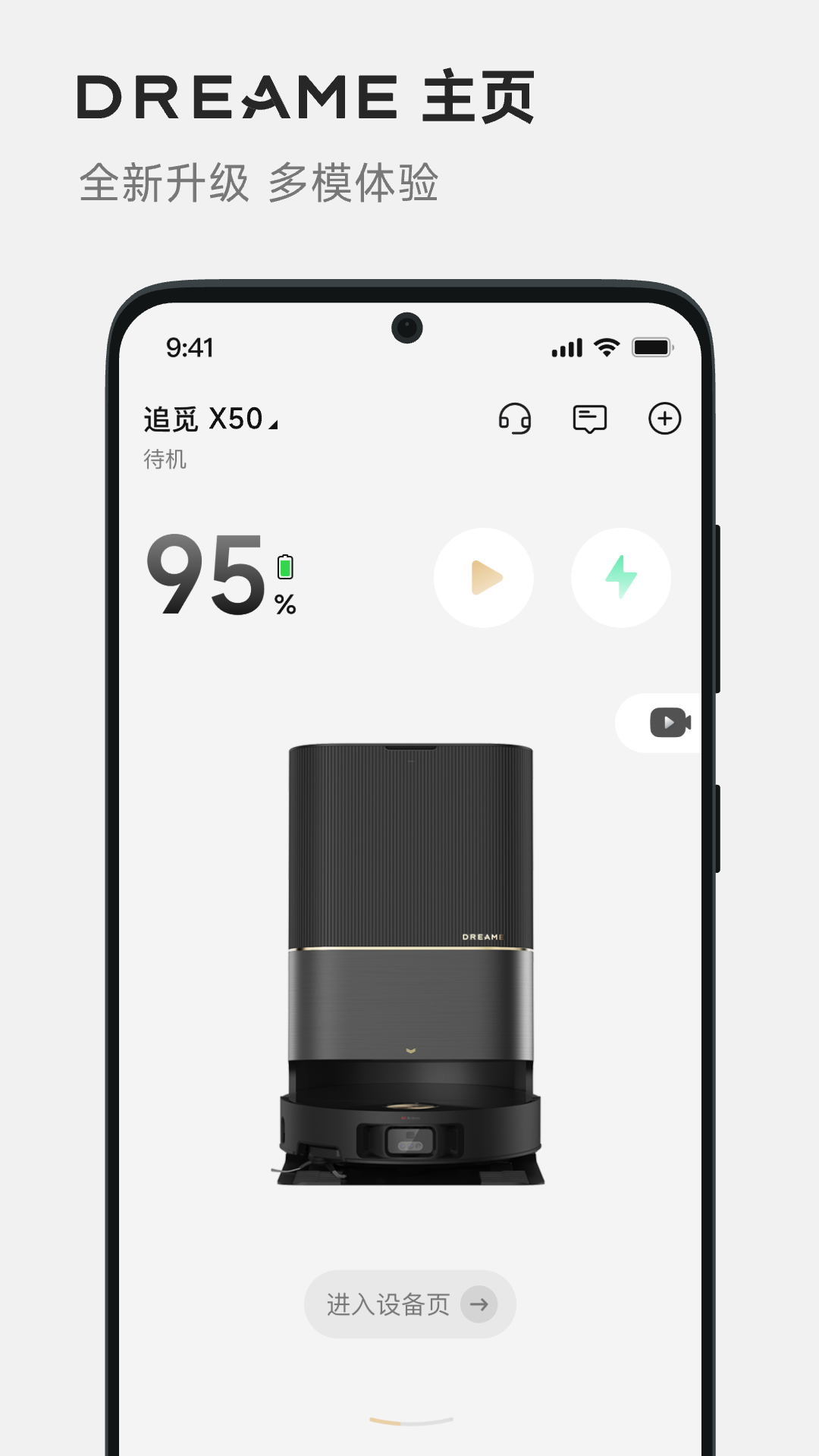 DREAME官方版 DREAMEAPP截图