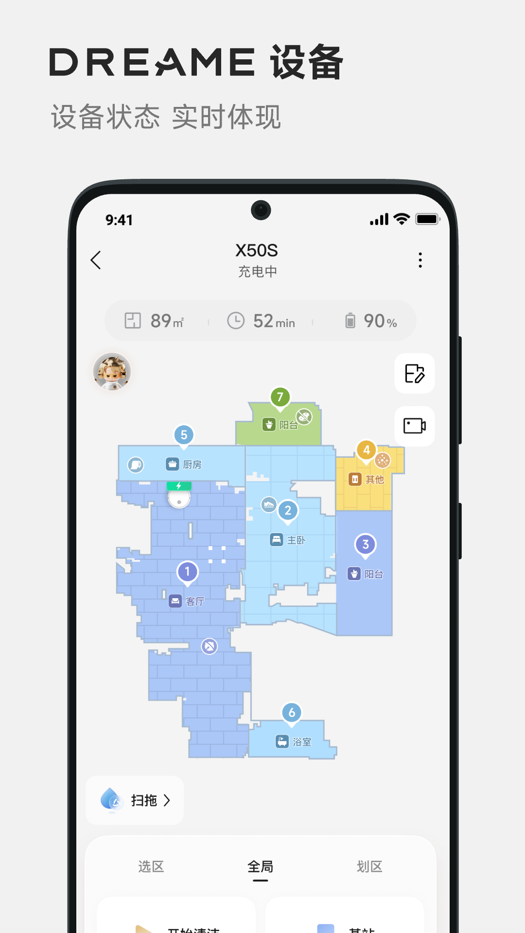 DREAME官方版 DREAMEAPP截图