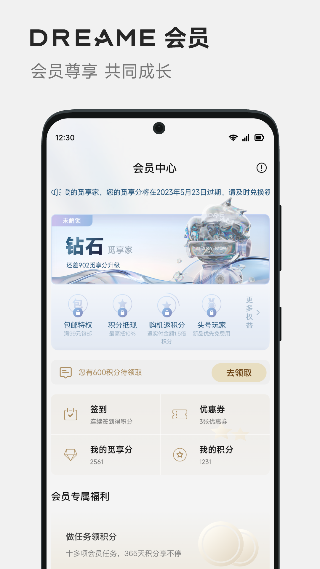 DREAME官方版 DREAMEAPP截图