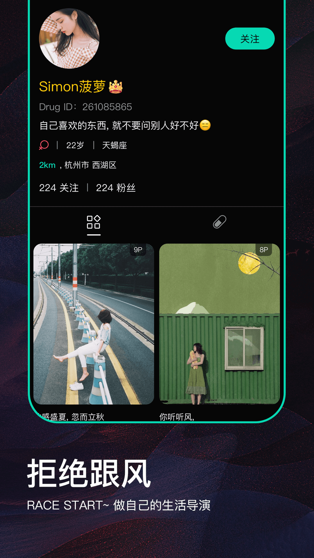 Drug药下载介绍图