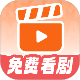 短剧看不完