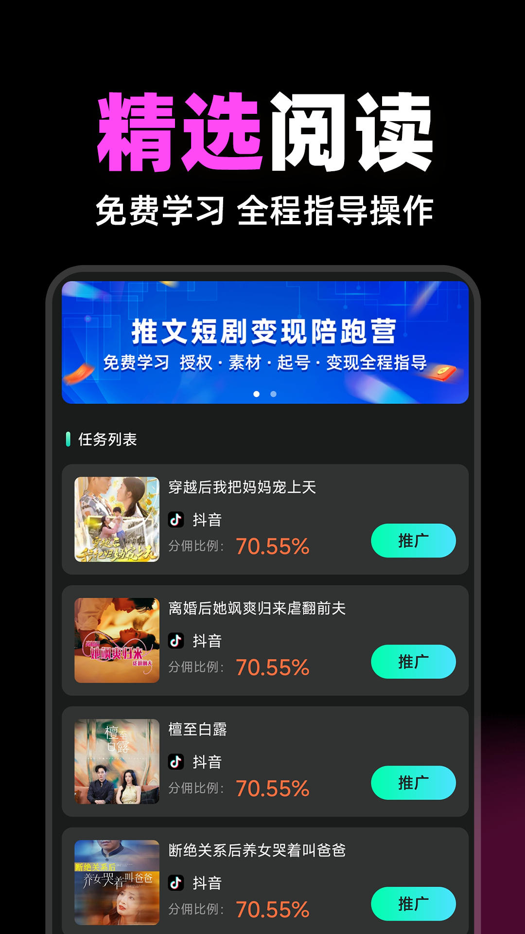 短剧快剪下载介绍图