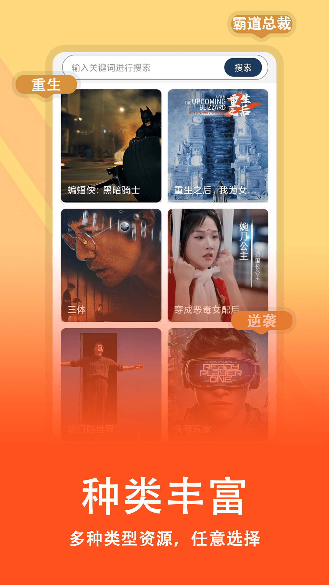 短剧全集播放器下载介绍图