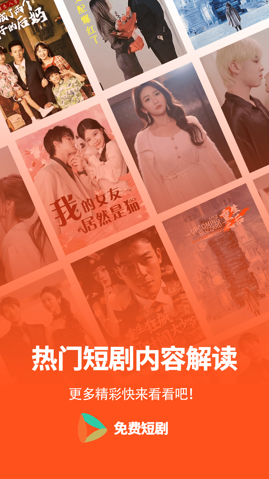 短剧全集播放器app截图