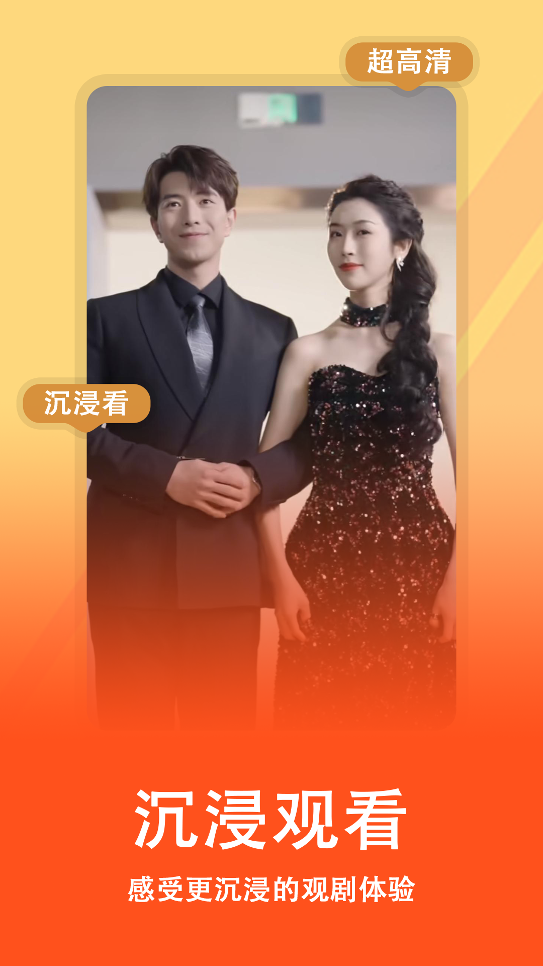 短剧全集播放器app截图